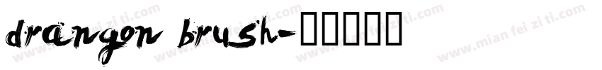 drangon brush字体转换